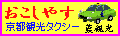 おこしやす